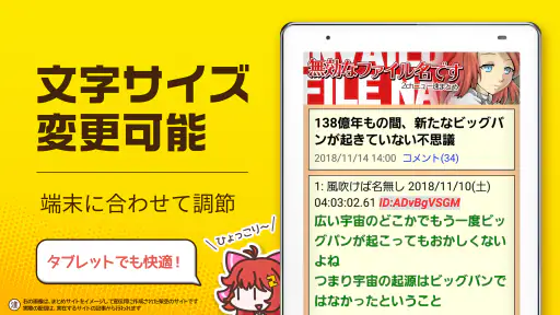 2ch・5chまとめ 広告の少ない2ちゃんねる・5ちゃんねる 4