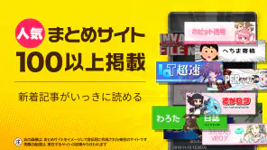 2ch・5chまとめ 広告の少ない2ちゃんねる・5ちゃんねる screenshot