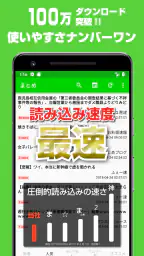 2chまとめ最速！2ちゃんねるまとめを読むならコレ！！ 1