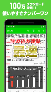 2chまとめ最速！2ちゃんねるまとめを読むならコレ！！ screenshot