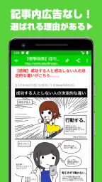 2chまとめ最速！2ちゃんねるまとめを読むならコレ！！ 2