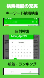 2chまとめ最速！2ちゃんねるまとめを読むならコレ！！ 3