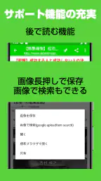 2chまとめ最速！2ちゃんねるまとめを読むならコレ！！ 4