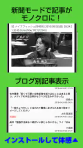 2chまとめ最速！2ちゃんねるまとめを読むならコレ！！ screenshot