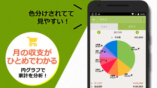 2秒家計簿『おカネレコ』-簡単シンプル家計簿アプリ 初心者 3