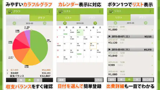 2秒家計簿『おカネレコ』-簡単シンプル家計簿アプリ 初心者 7