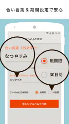 SUZURIアルバム 2