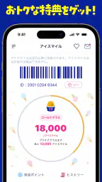 31Club サーティワン公式アプリ 2