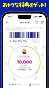 31Club サーティワン公式アプリ screenshot