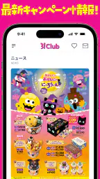 31Club サーティワン公式アプリ 3