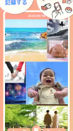 365日記念日 - 何気ない日常を記念日にする記録アプリ 4