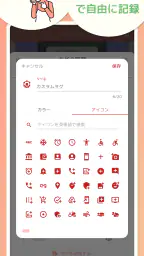 365日記念日 - 何気ない日常を記念日にする記録アプリ 5