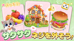 3D Bolt Master: ネジパズルゲーム screenshot
