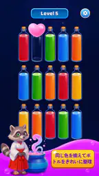 3D Colorful Sort™ 魔法の水 4