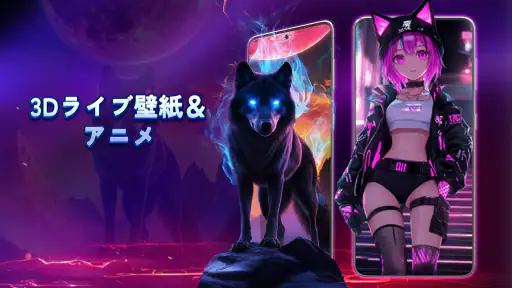 3D壁紙 動く-ライブ壁紙 1