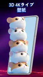 3D壁紙 動く-ライブ壁紙 3
