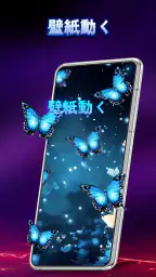 3D壁紙 動く-ライブ壁紙 4