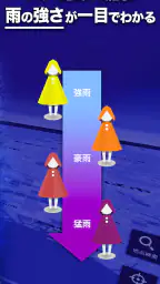 3D雨雲ウォッチ〜次世代レーダでゲリラ豪雨・台風・天気を確認 5