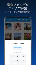 3Qアルバム｜写真整理・動画整理・秘密フォルダ 2