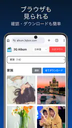 3Qアルバム｜写真整理・動画整理・秘密フォルダ 5