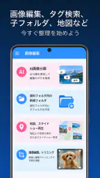 3Qアルバム｜写真整理・動画整理・秘密フォルダ 7