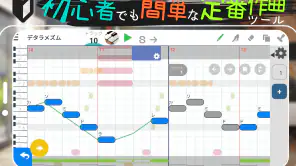 3分作曲-musicLine- screenshot