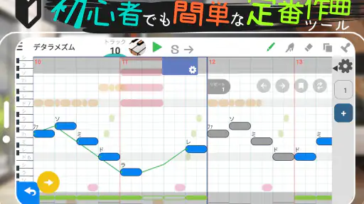 3分作曲-musicLine- 1