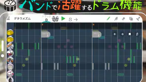 3分作曲-musicLine- screenshot
