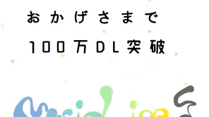 3分作曲-musicLine- screenshot