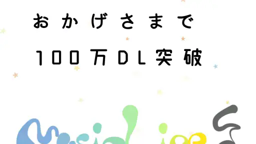3分作曲-musicLine- 7