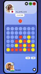 4目並べ - 2人用のオンラインボードゲーム 1