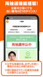 777CON-PASS（777コンパス）ホール情報・入場抽選 4