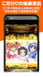 777CON-PASS（777コンパス）ホール情報・入場抽選 6