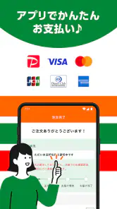 7NOW：セブン-イレブンのデリバリー/出前/宅配 screenshot