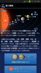 88星座図鑑 6