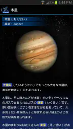 88星座図鑑 7