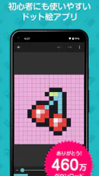 8bit Painter (エイトビットペインター) 1