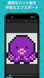 8bit Painter (エイトビットペインター) 3