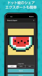 8bit Painter (エイトビットペインター) 5