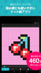 8bit Painter (エイトビットペインター) 6