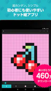8bit Painter (エイトビットペインター) screenshot
