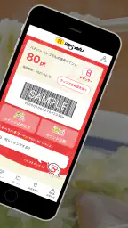 8番らーめん公式アプリ 2