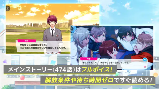 A3!　イケメン役者育成ゲーム 3