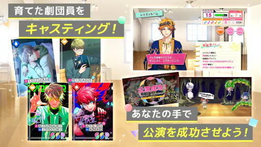 A3!　イケメン役者育成ゲーム 4