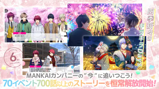 A3!　イケメン役者育成ゲーム 5