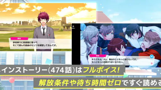 A3!　イケメン役者育成ゲーム 8