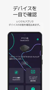 AAWireless - 無線アンドロイドオート screenshot