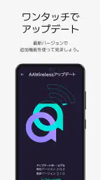 AAWireless - 無線アンドロイドオート 5