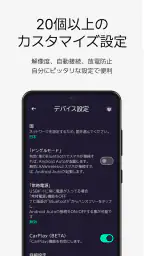 AAWireless - 無線アンドロイドオート 8