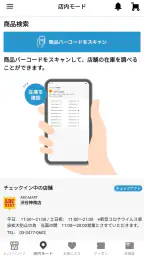 ABC-MARTアプリ 1